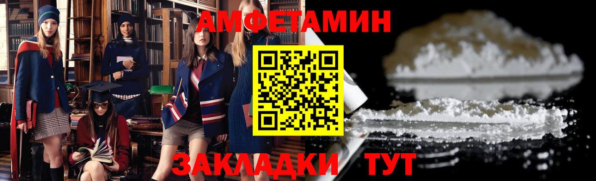 Амфетамин  Amphetamine  Вход с VPN  Amphetamine VHQ  Кандалакша 