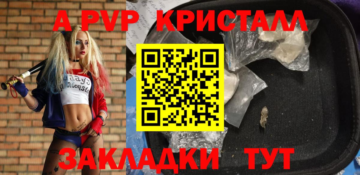 А ПВП СК  A-PVP СК  Вход с VPN  Alpha PVP крисы CK  Кандалакша 