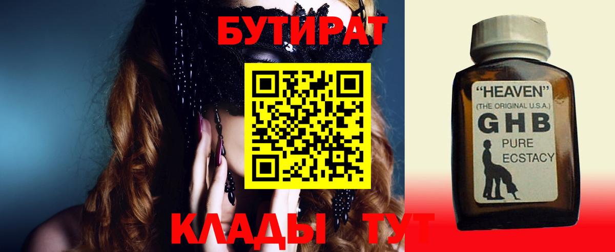БУТИРАТ буратино  Вход с VPN  Кандалакша 