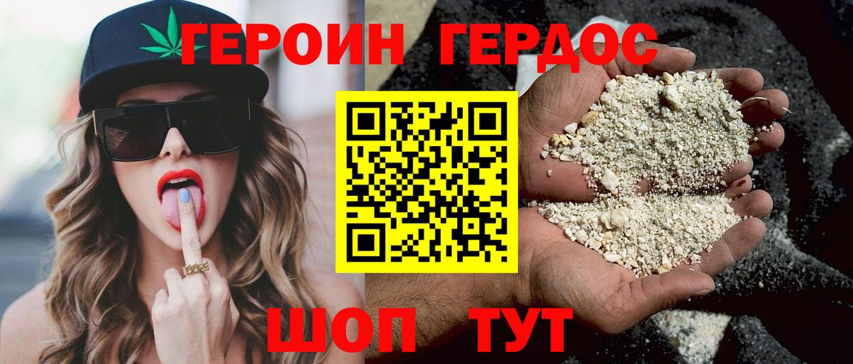ГЕРОИН Heroin  Вход с VPN  Кандалакша 