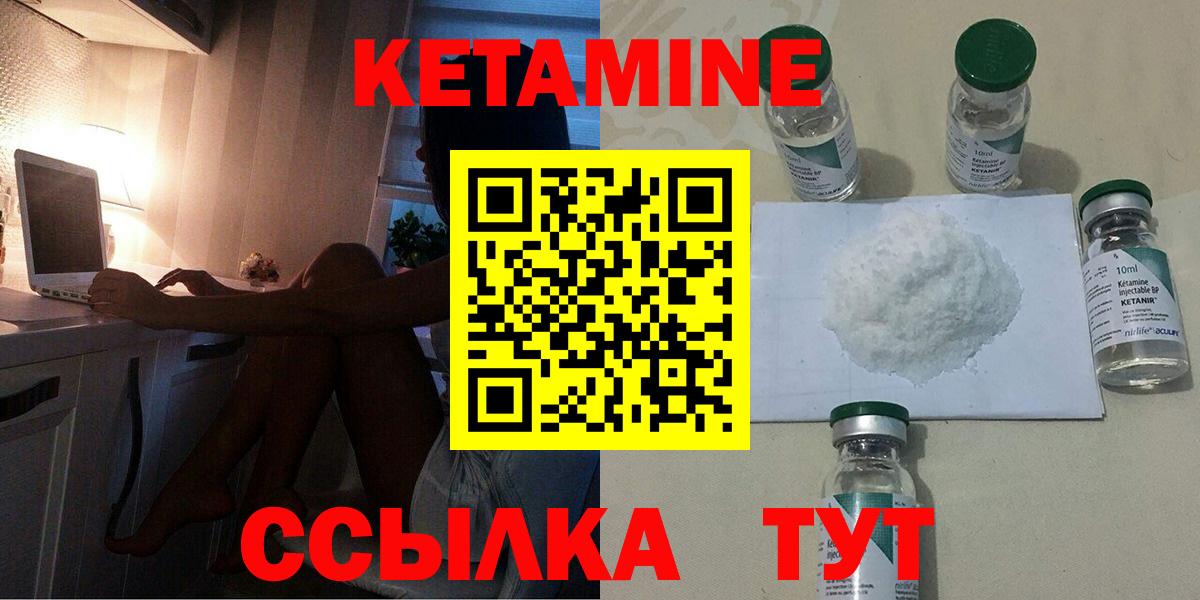 Кандалакша  Кетамин VHQ  Вход с VPN  КЕТАМИН VHQ 