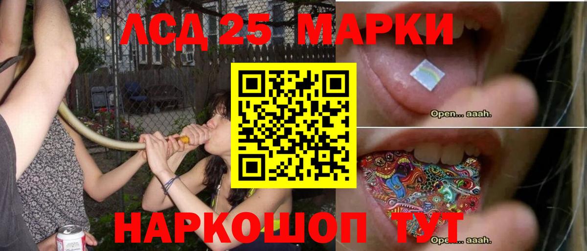 LSD-25 экстази  Вход с VPN  ЛСД экстази кислота  Кандалакша  ЛСД экстази ecstasy 