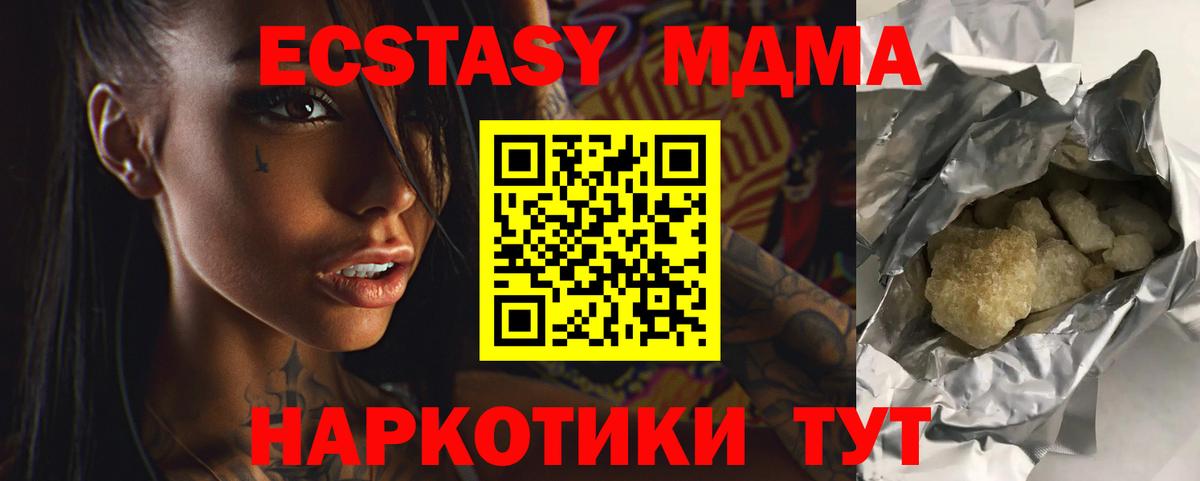 МДМА кристаллы Кандалакша