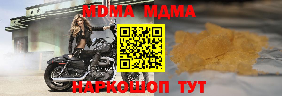 MDMA VHQ  МДМА Molly  Кандалакша  Вход с VPN 
