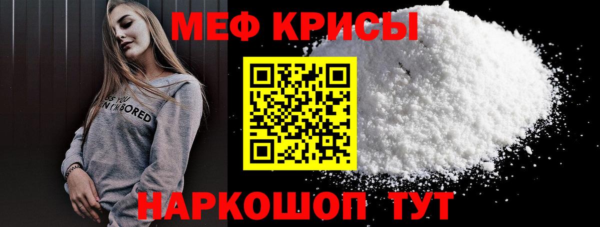 Мефедрон  Кандалакша