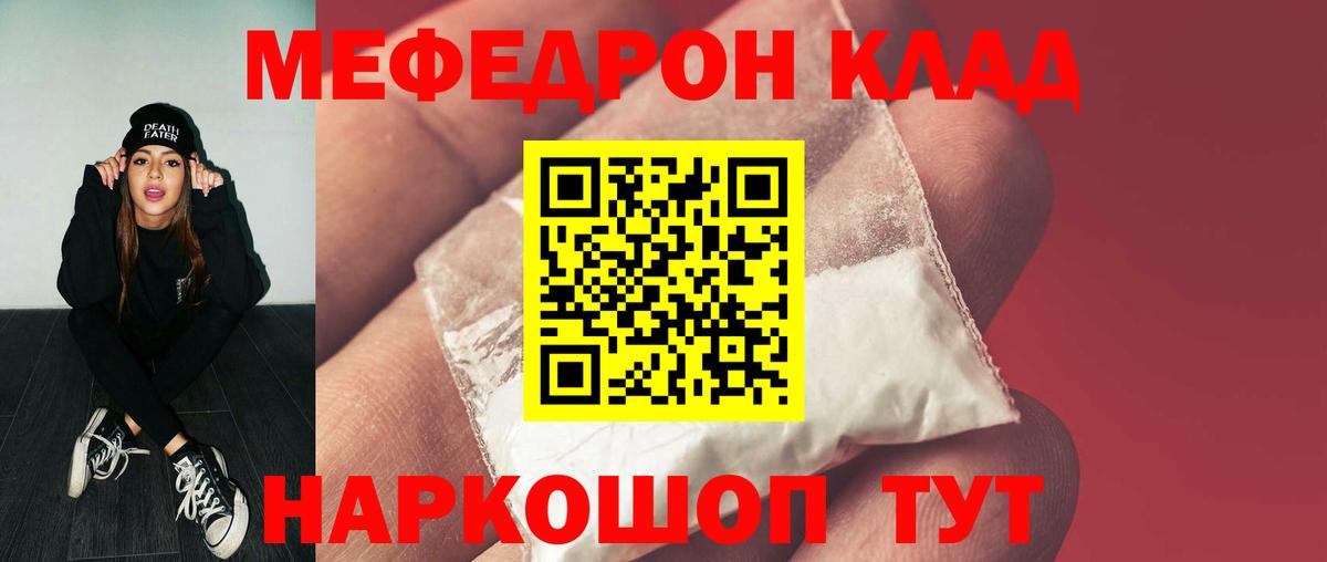 Мефедрон VHQ  Вход с VPN  МЕФ  Мефедрон  МЕФ VHQ  Кандалакша 