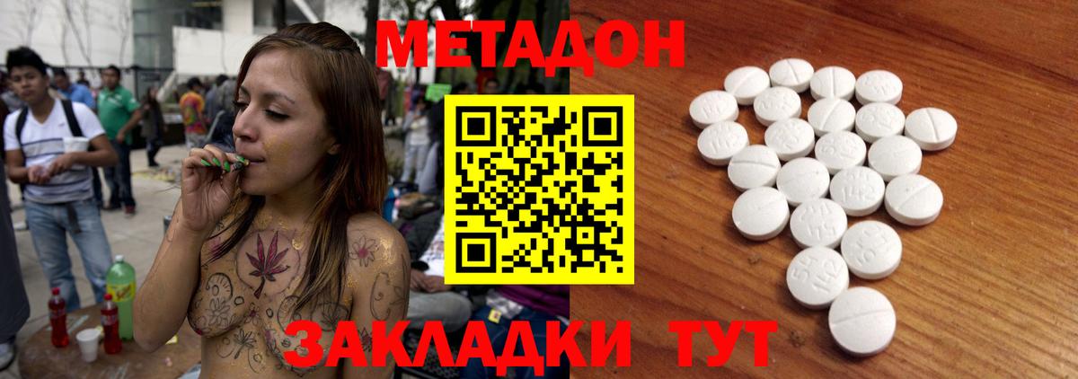 Метадон кристалл  Вход с VPN  МЕТАДОН белоснежный  Кандалакша 