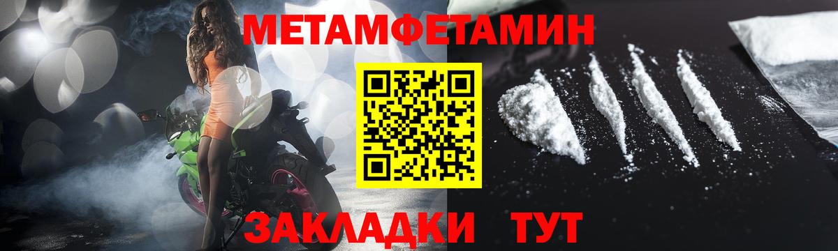 МЕТАМФЕТАМИН Декстрометамфетамин 99.9%  Вход с VPN  Кандалакша 