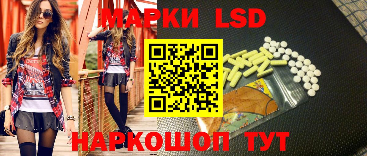 Марки 25I-NBOMe 1,5мг Кандалакша