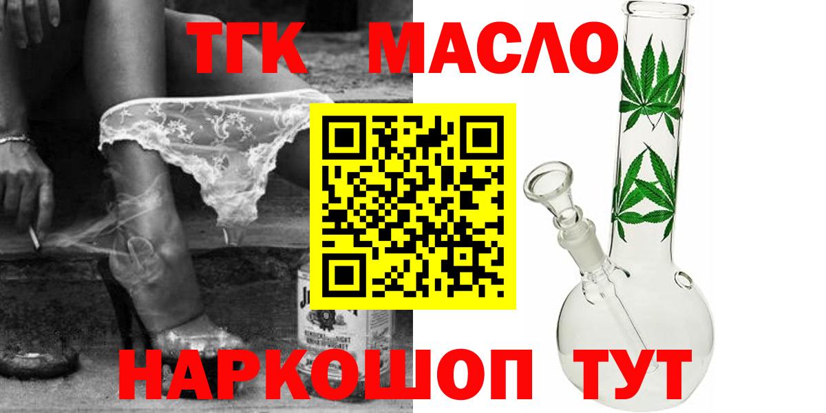 Дистиллят ТГК концентрат Кандалакша
