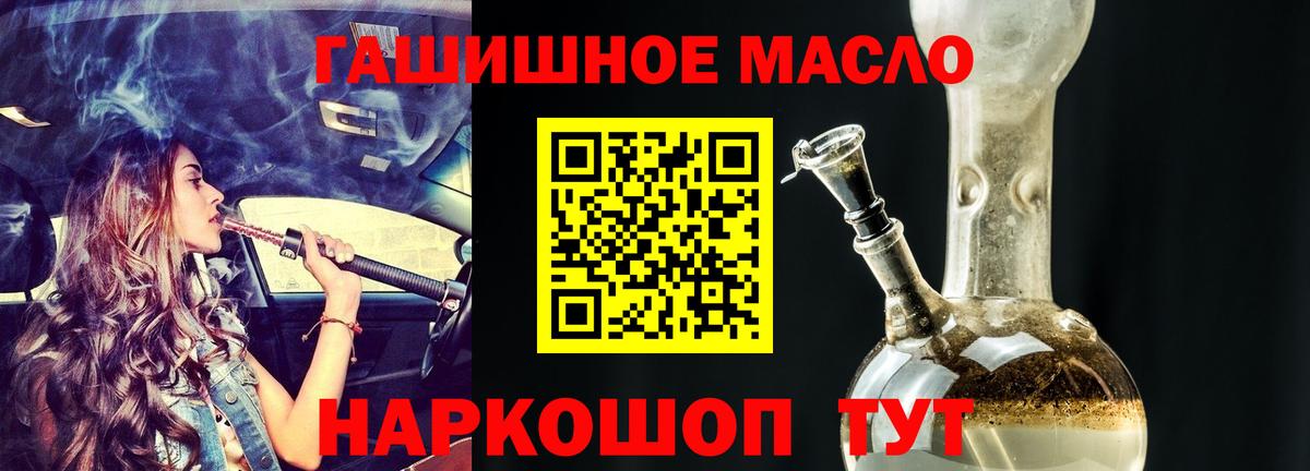 Кандалакша  Дистиллят ТГК вейп  Вход с VPN 